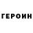 Кетамин VHQ Liam Hill
